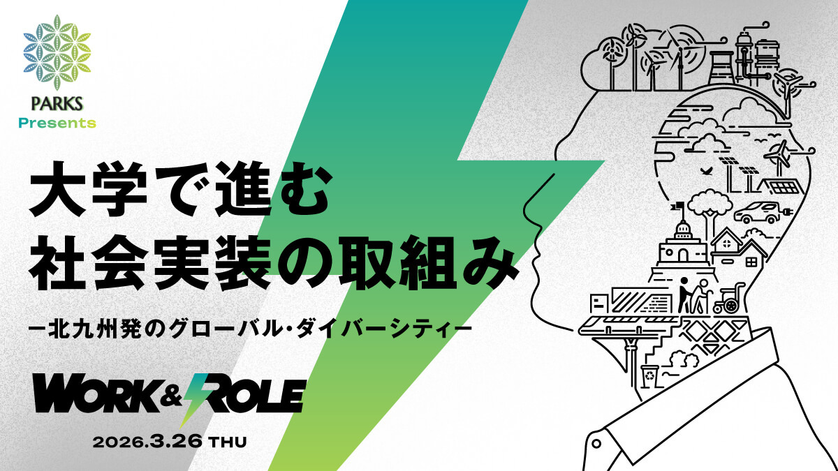 大学発スタートアップ・社会実装ピッチ